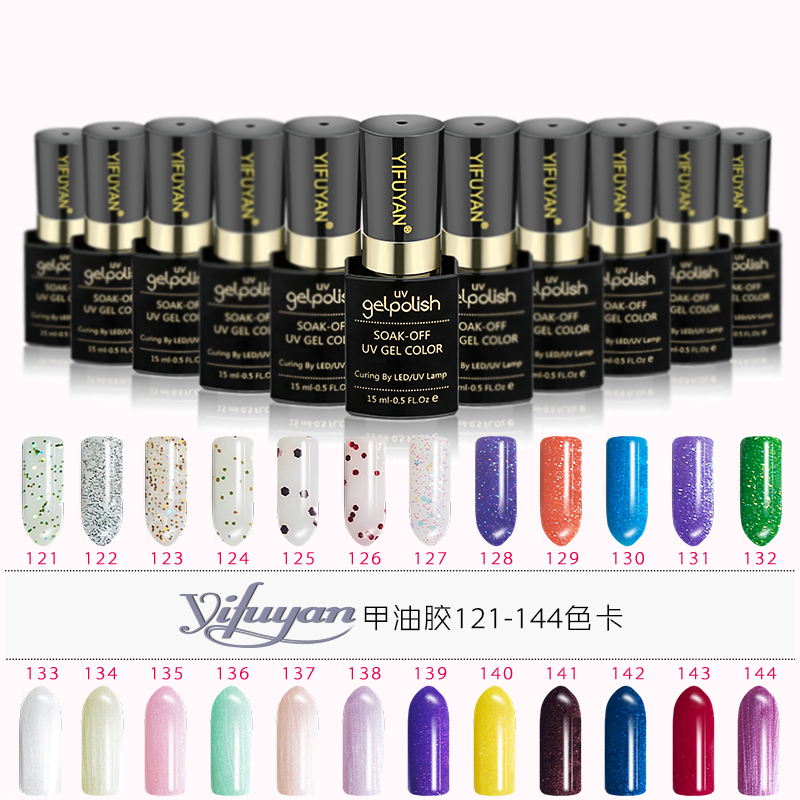 2瓶包邮美甲用品可卸指甲油胶特价蔻丹光疗胶芭比胶美甲胶121-144