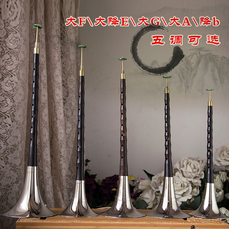 Xuanhe Suona musical instrument full set of beginners Professional Ebony Suona g tune f tune e tune b tune