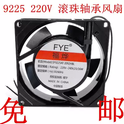 FYE220V HBL 9cm double ball bearing AC cooling fan exhaust fan SF9225AT