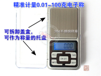Manbai accurate portable balance mini jewelry scale electronic scale 0 01g pocket scale medicine scale gold scale