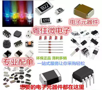 Electronic components with a single matching BOM table quotation series of electronic components one-stop distribution