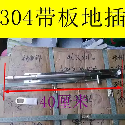 Stainless steel ground bolt floor insert with plate plate insert 304 Earth insert door stainless steel pin door insert