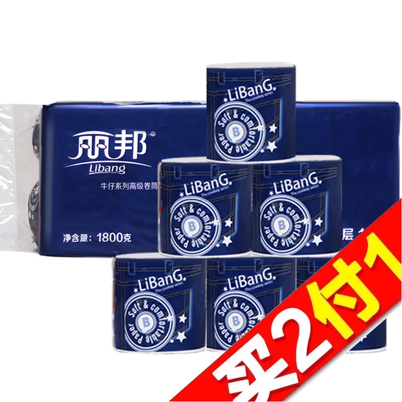 【天猫超市】丽邦卫生纸巾1800g/10卷牛仔卷纸4层空芯卷筒纸