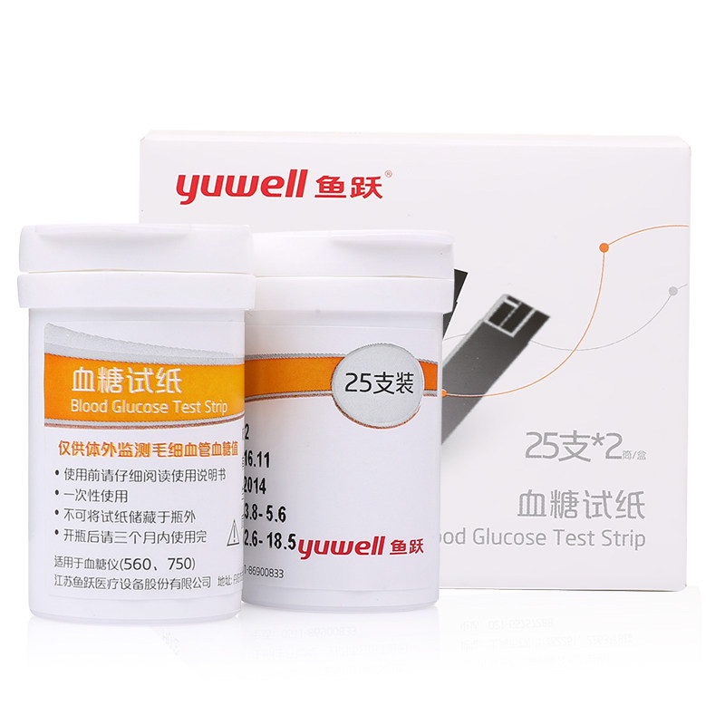 鱼跃血糖仪试纸条适于悦准Ⅱ型含试纸50片送50个采血针瓶装家用
