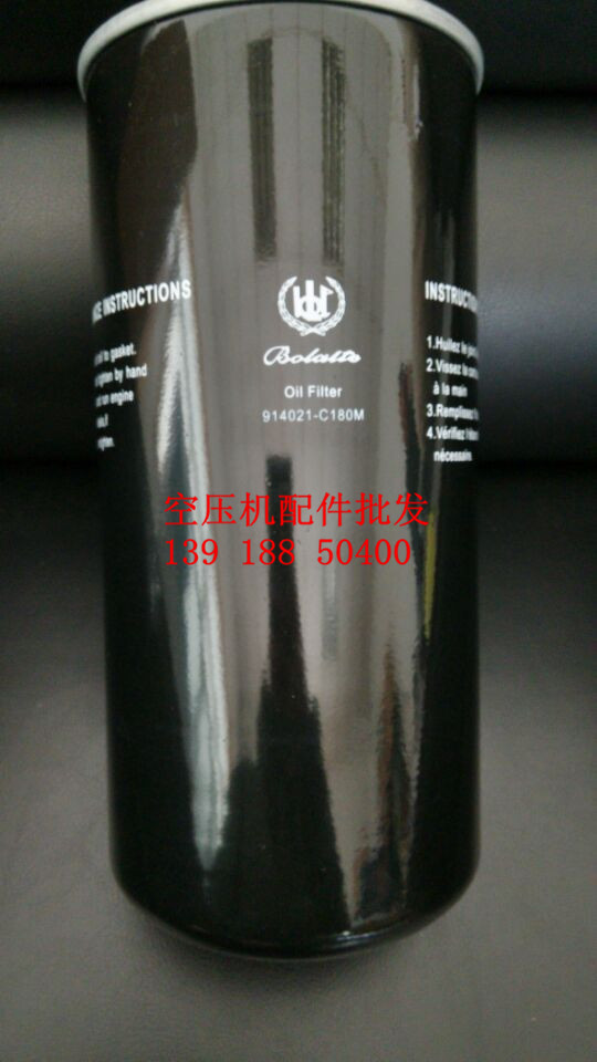 Bright air compressor oil filter 1625165602 screw type air compressor oil grid 914021-c180m
