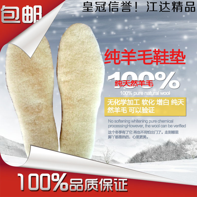 1 Double pure cashmere insole Imports warm wool insole Snow ground boot insole suction sweating and deodorant wool