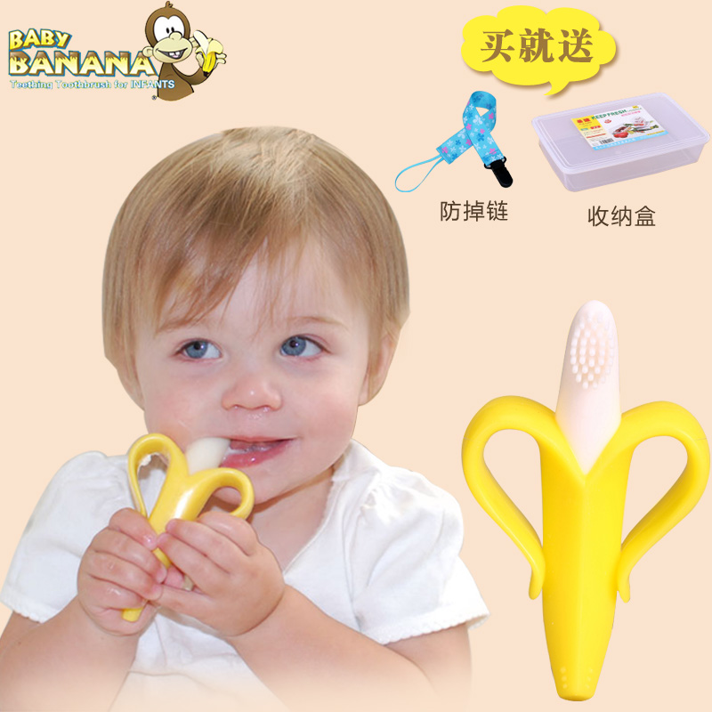 美国进口 香蕉宝宝Baby Banana婴儿牙胶咬咬胶玩具牙刷磨牙棒