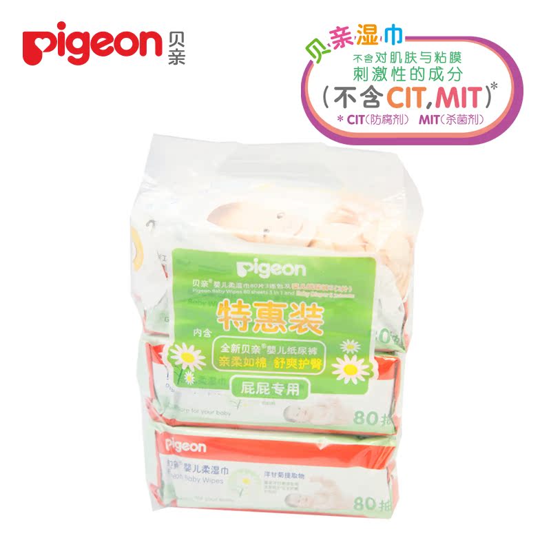 【新品上市】贝亲-婴儿柔湿巾80片3连包+婴儿纸尿裤S 2片 PL224