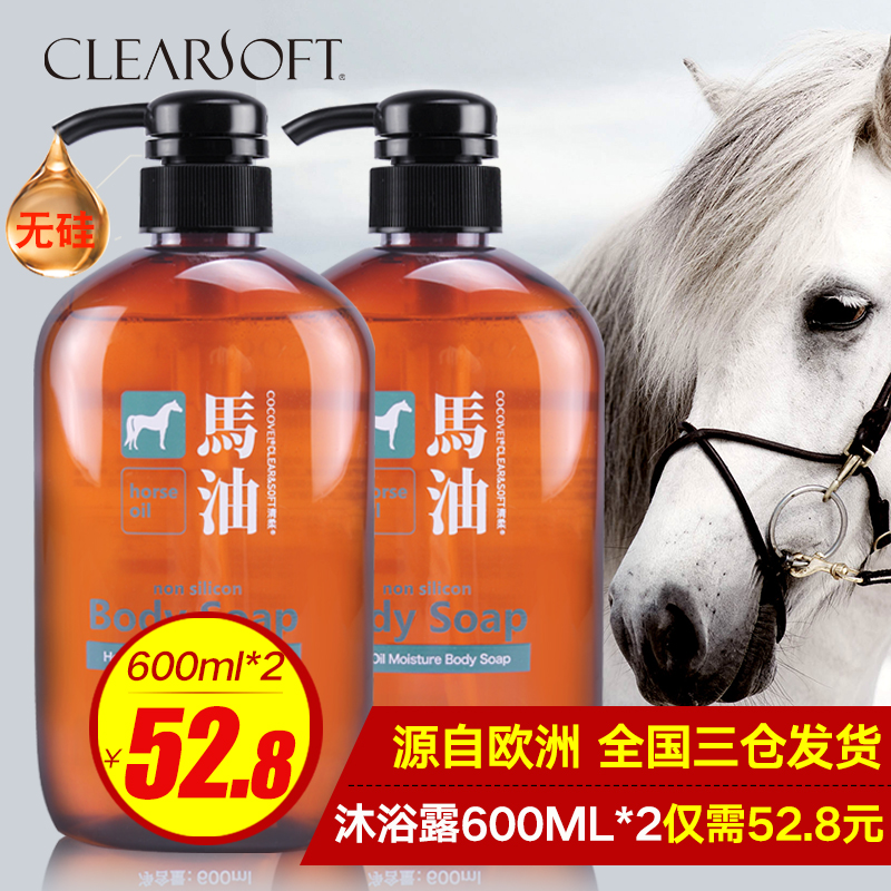 清柔无硅油马油沐浴露 持久留香补水男女士香氛沐浴乳液600ml*2