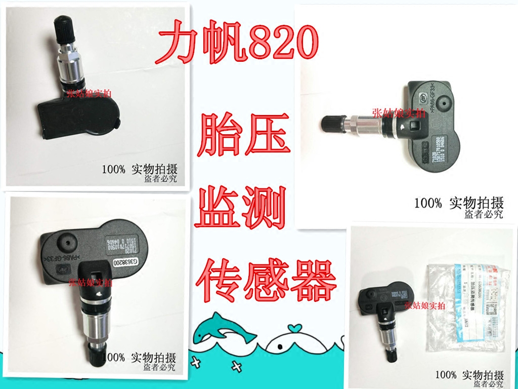 LIFAN 820 Tire Pressure Monitor Lifan 820 Tire Pressure Monitor Lifan 820 Tire Pressure Monitor LIFAN 820 Tire Pressure Monitor LIFAN 820 Tire Pressure Monitor Lifan 820 Tire Pressure Monitor Lifan 820 Tire Pressure Monitor LIFAN 820