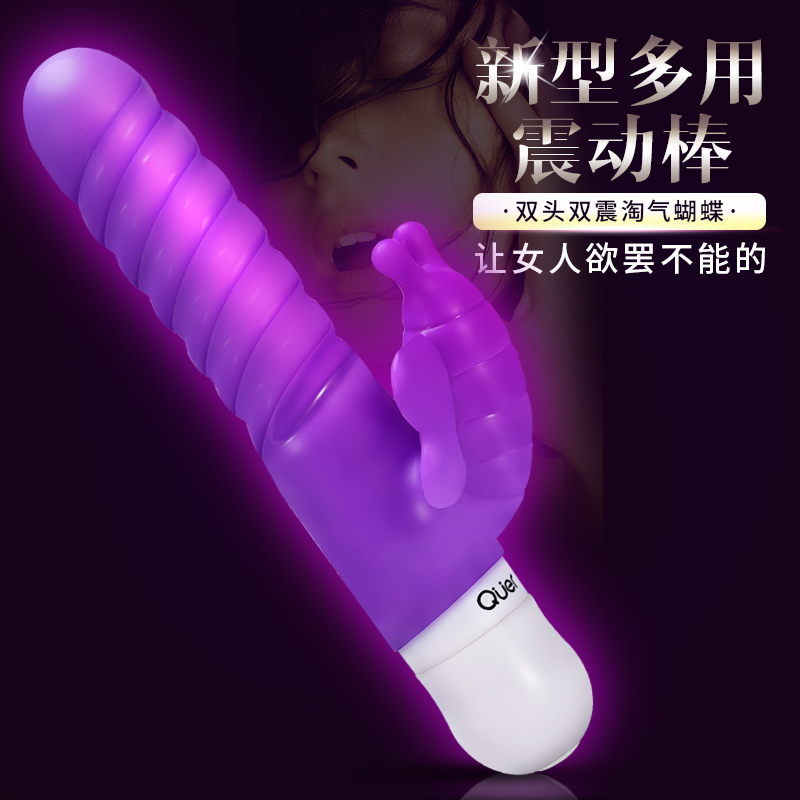 趣儿 淘气蝶舞震动棒 女用自慰器 G点高潮刺激按摩棒情趣计生用品