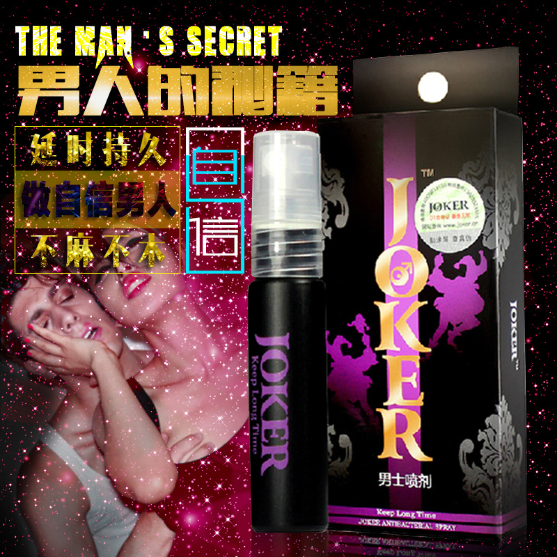 joker男用久久喷剂液 男女性夫妻房事G点高潮情趣成人性用品