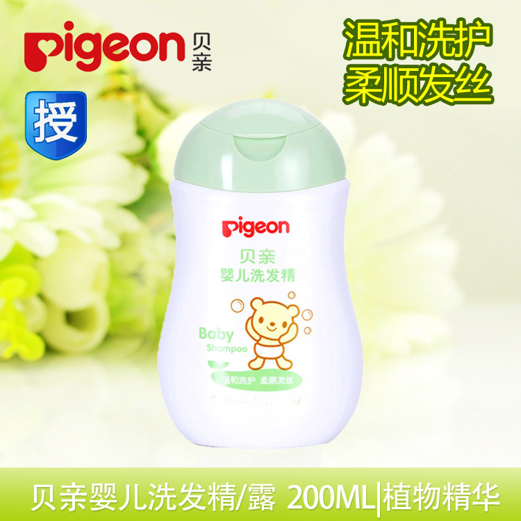 贝亲婴儿洗发水儿童洗发精新生儿宝宝洗护专用洗发露 200ML IA108