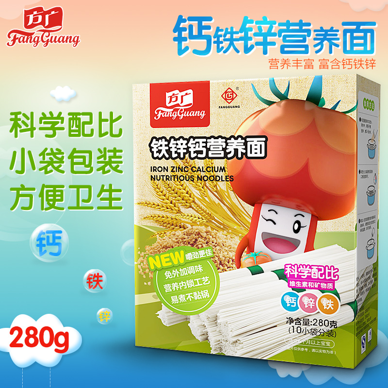 方广婴儿配方钙铁锌面280g 6个月以上宝宝面条