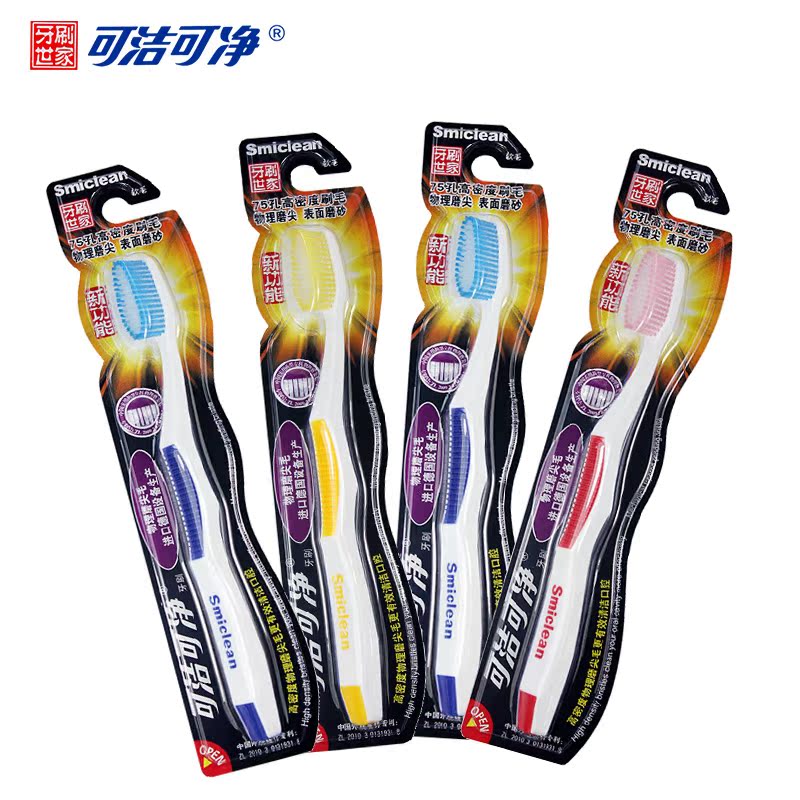 三笑出品可洁可净牙刷 软毛 按摩牙龈清洁牙齿 K304*4