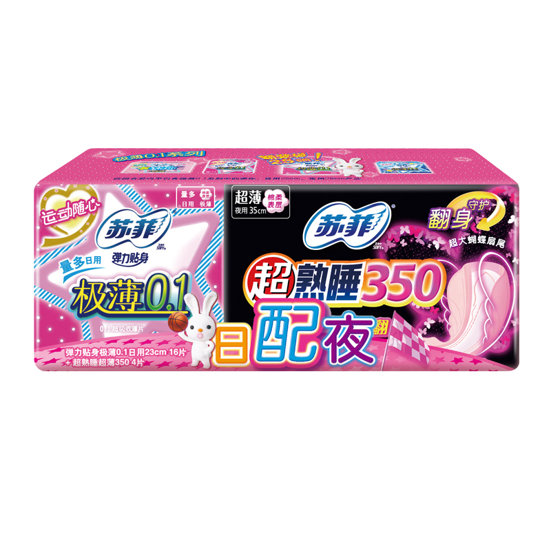 【天猫超市】苏菲卫生巾极薄0.1日用16P+超熟睡超薄350mm*4P