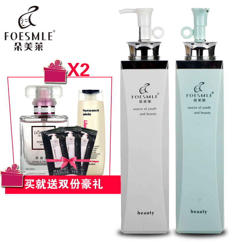 朵美莱尊贵版洗发水 护发素洗护套装滋养柔顺清爽控油洗护套装
