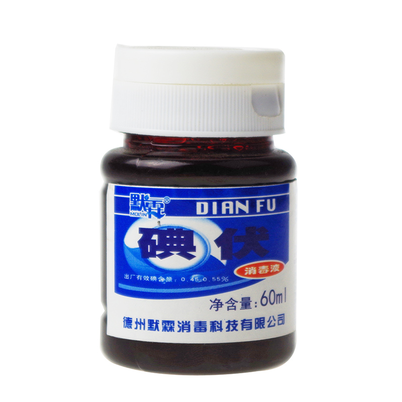 默霖 碘伏消毒液60ml  家用皮肤消毒水 碘酒 伤口消毒杀菌消毒