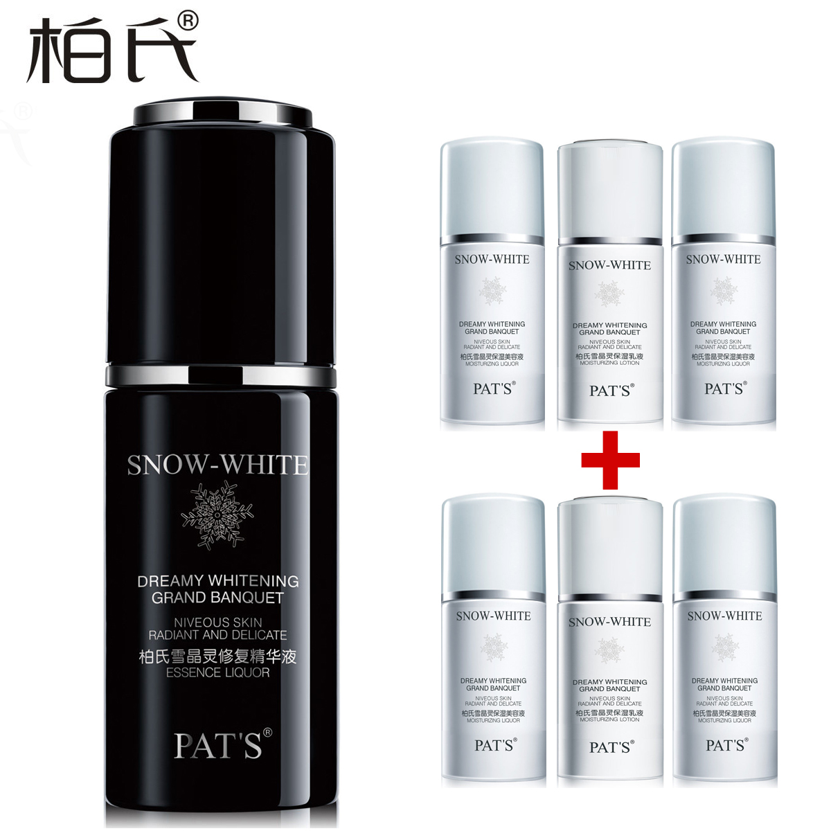柏氏化妆品 雪晶灵修复精华液30ml  减黑提亮淡化暗沉补水小黑瓶