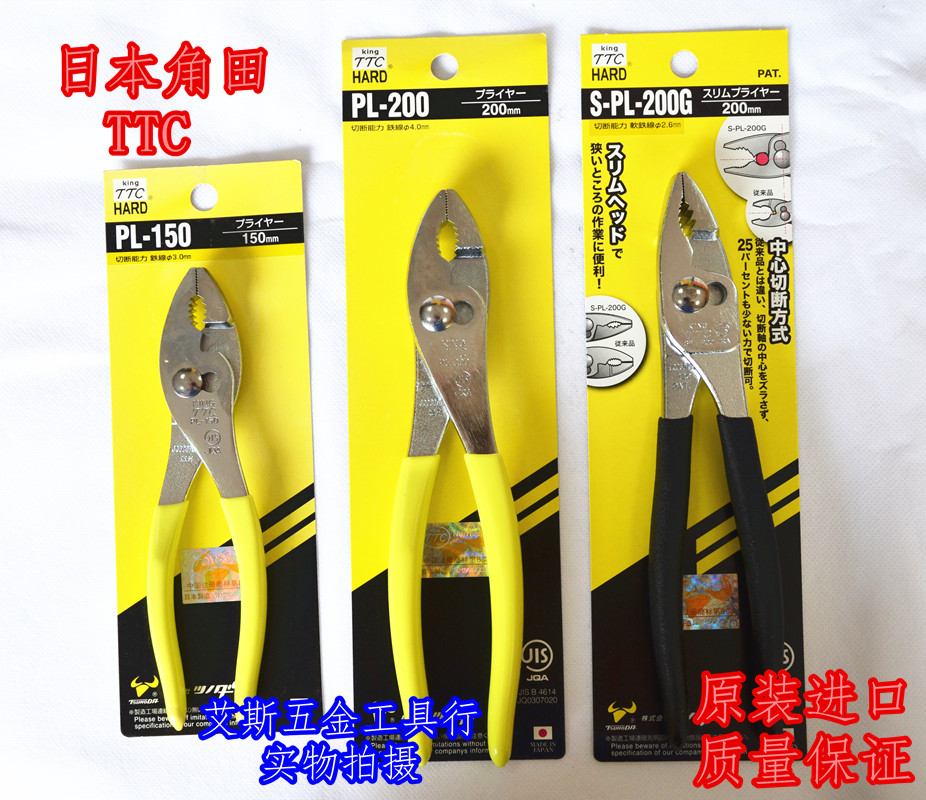 包邮 日本角田TTC PL-150/PL-200/S-PL-200G 鲤鱼钳/水管钳