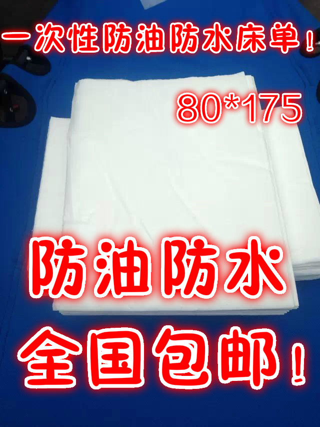 Disposable bed sheet, oil-proof and waterproof, 80*175 oil pressure bed sheet, disposable mattress for beauty salon