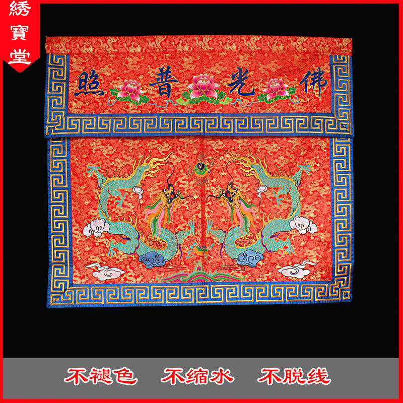 Customized high-grade Ssangyong Lotus table surround red jacquard cloth 123 meters precision embroidery supplies factory direct sales