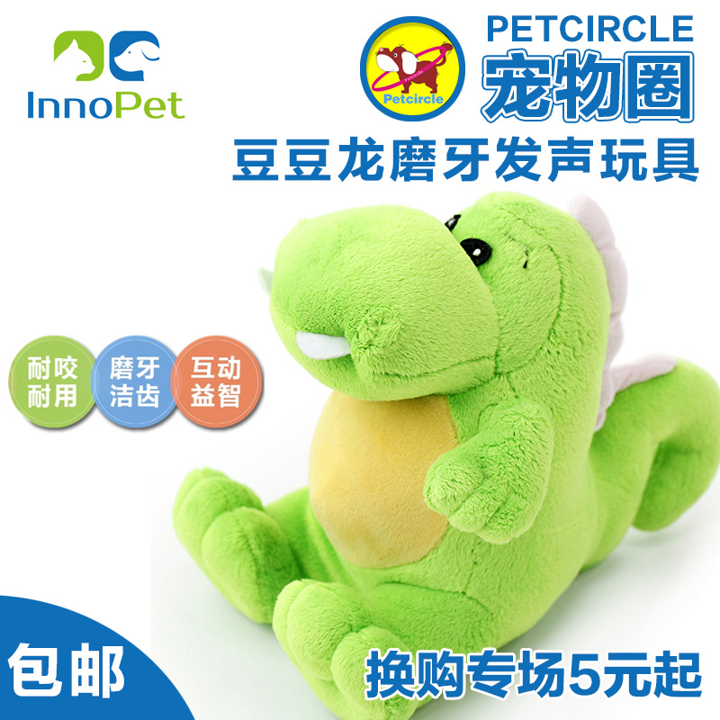 PETCIRCLE宠物毛绒玩具可爱豆豆龙 小狗狗用品耐咬磨牙泰迪犬玩具