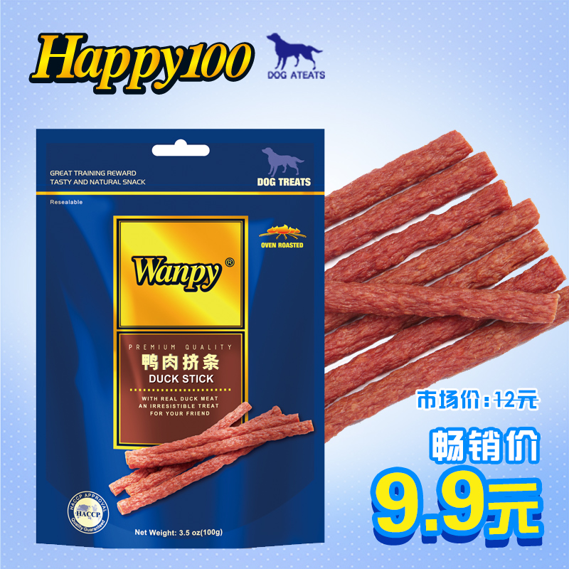 付邮试用顽皮 狗狗零食happy100鸭肉挤条100g小型犬宠物零食