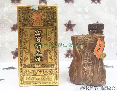 Xinyi Yaowan specialty Wansheng mung bean burned ancient wall seam millennium old locust health care 38 degrees a box 150