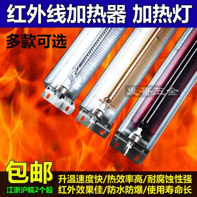 Infrared heating lamp heater heating lamp pet reptile tortoise carbon fiber gold tube Ruby heating tube