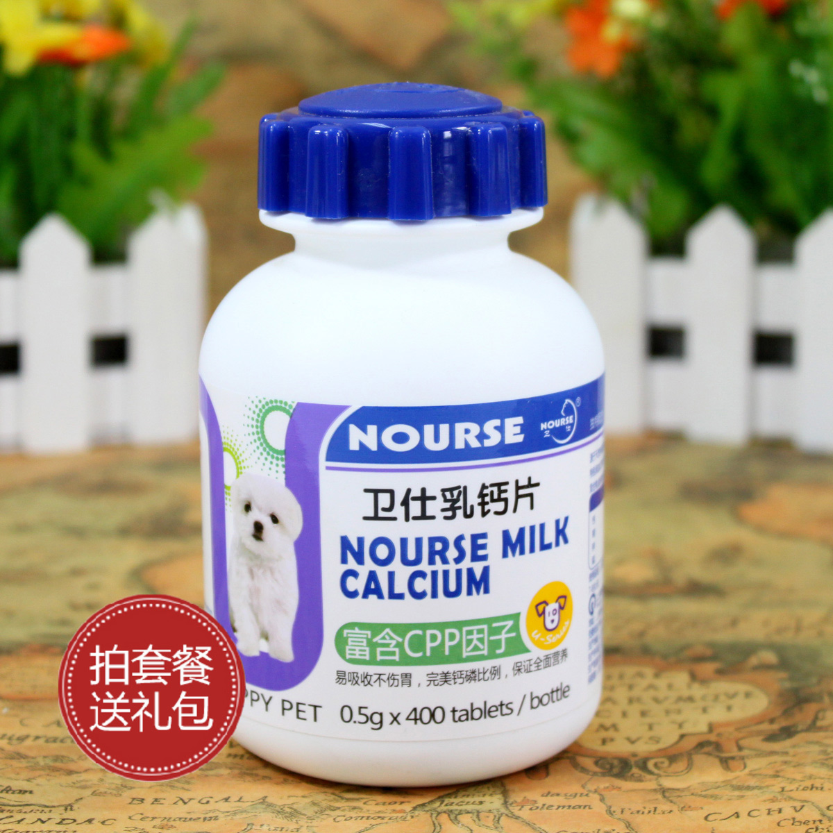 波奇网 宠物营养品 狗狗钙片卫仕乳钙 牛乳活性钙400片十六省包邮