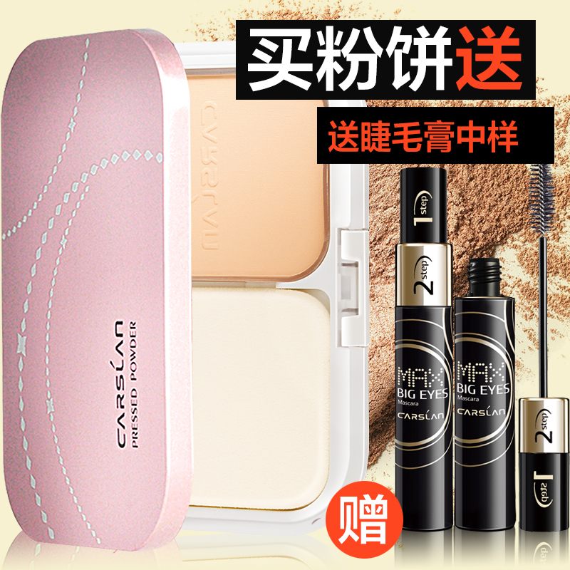 卡姿兰粉饼新恒丽透明粉饼定妆持久隔离控油遮瑕保湿白皙专柜正品