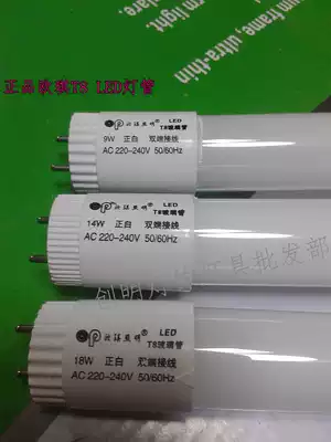 Ouqi T8LED glass tube double-ended lamp 1 2 meters 0 9 meters 0 6 meters 18W14W9W factory price direct sales
