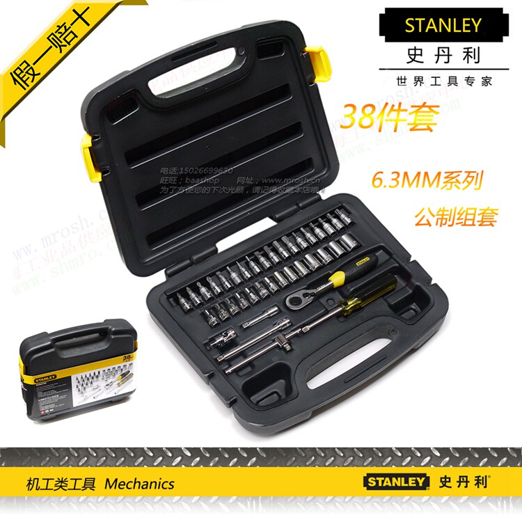 USA STANLEY Stanley 38 pieces of sleeves 6 3mm Metric Sleeves Ratchet Wrench Set 94-184-22