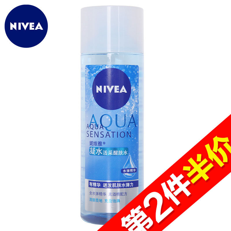 【天猫超市】妮维雅男女凝水活采醒肤水200ml补水保湿美白爽肤水