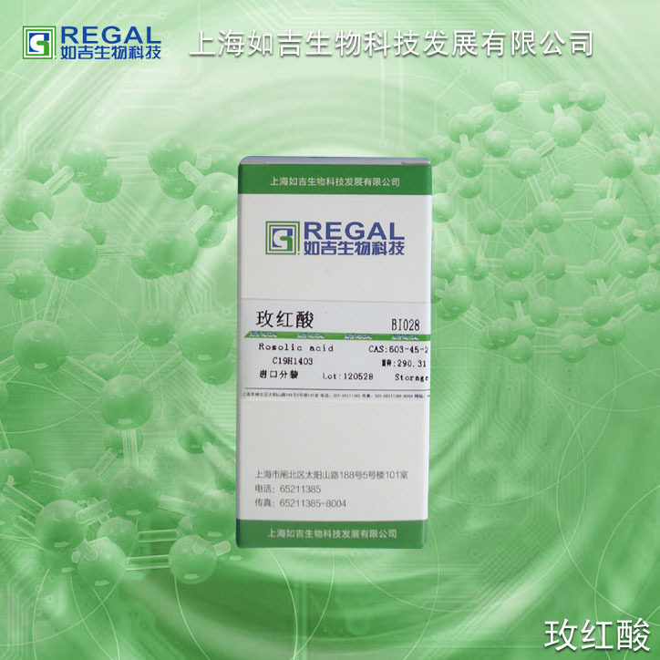 生化试剂 色素 实验用 玫红酸,蔷薇酸 25g Biofer cas:603-45-2
