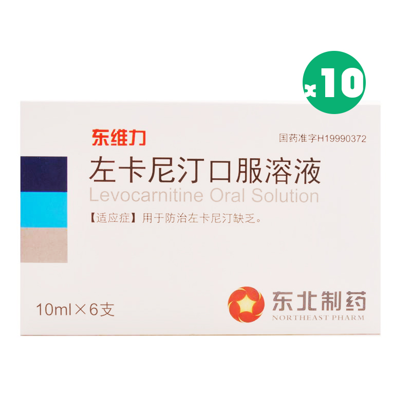 东北 东维力 左卡尼汀口服溶液 10ml*6支/盒