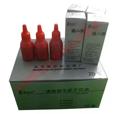 Yazili penetration quick-drying printing oil Red blue Black 10ml atomic seal printing oil