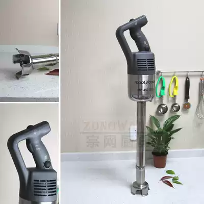 French ROBOT-COUPE MP450 ULTRA imported portable mixer commercial homogenizer cooking machine