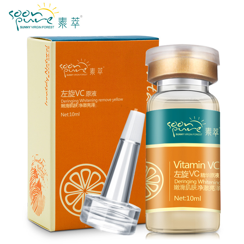 素萃左旋VC原液精华液10ml 提亮肤色面部精华暗沉肌肤补水保湿