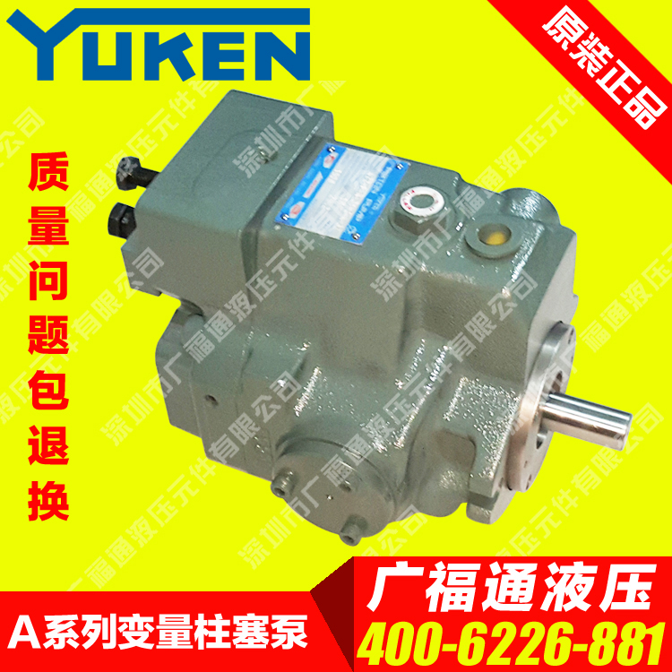 Imported Japanese YUKEN injection pump A22-F L-R-04-B C H-K-32 oil research oil press hydraulic pump
