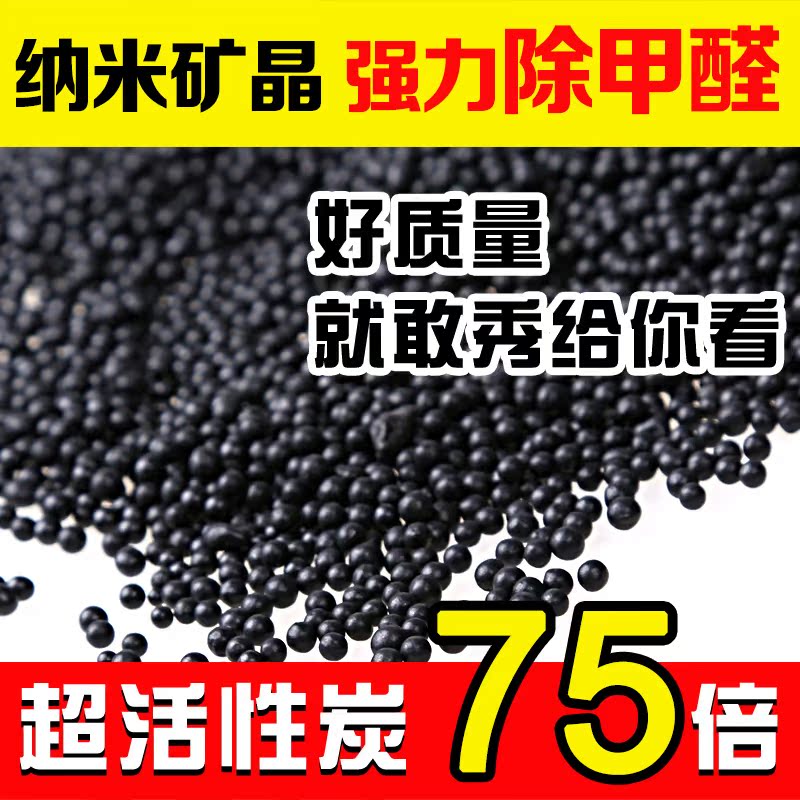 自然通纳米矿晶除味剂除甲醛活性炭包汽车用竹炭包新车内碳包