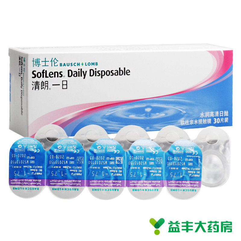 美国博士伦隐形眼镜 清朗一日水润日抛30片近视眼睛一次性带度数