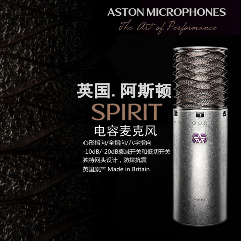 British ASTON Spirit Aston condenser microphone Professional recording K song anchor live microphone