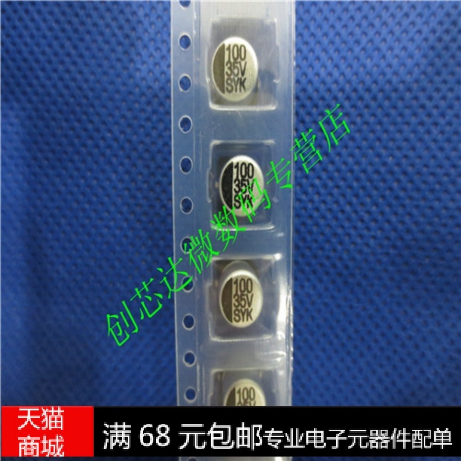 Realplay) SMD aluminum electrolytic capacitor 100UF 35V 8*10 8X10 100UF35V