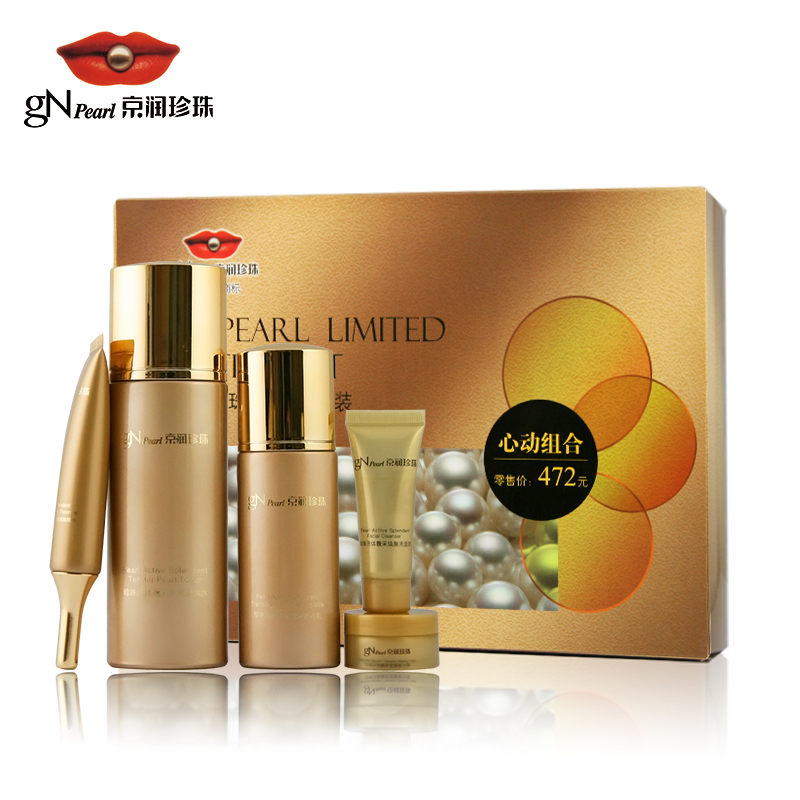 gN Pearl/京润珍珠活体靓采心动美容护肤5件补水套装化妆品套装女