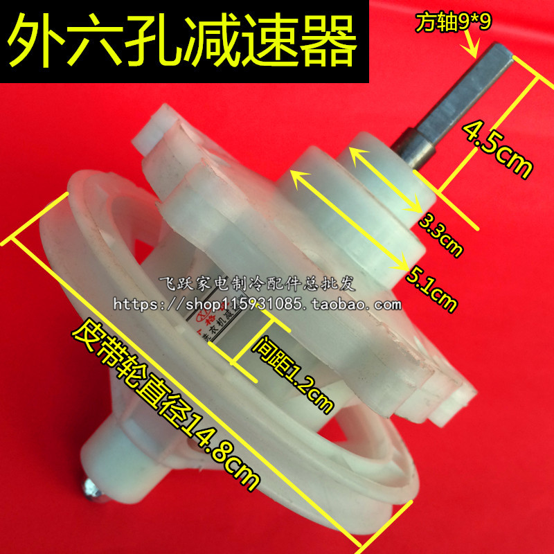 Suitable for Tcl Xpb80-2308S Washing Machine Parts: Reducer, Transmission, Differential, Speed Reducer