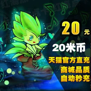 Эльф -эльф -эльф Hot Blood 200 Hot Blood Elves VIP 2 Michar CA Mika 20 Юань 20 метров Прямая зарядка