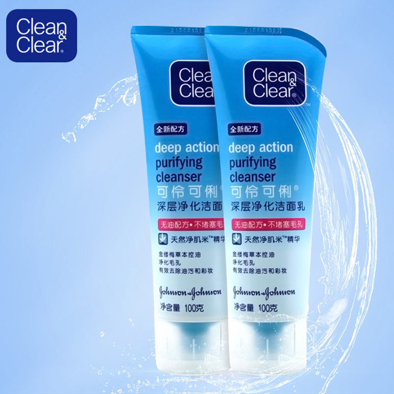 CLEAN&CLEAR/可伶可俐深层净化洁面乳100g*2补水保湿控油收缩毛孔