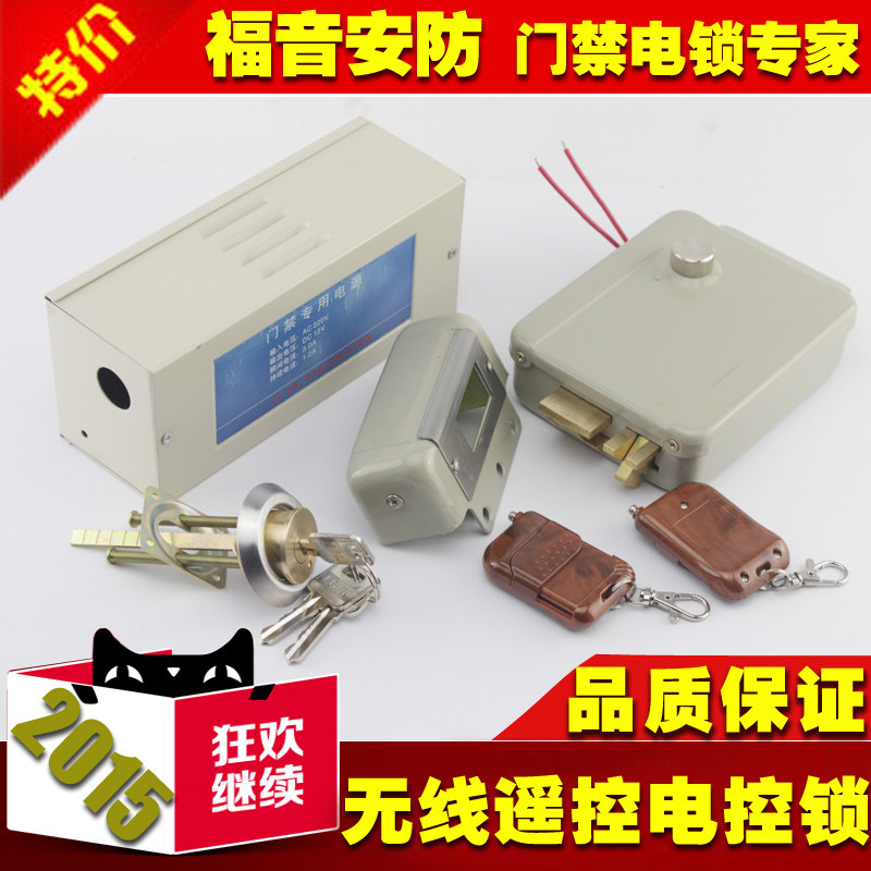 Electric control lock door lock home security door remote control lock invisible door lock intelligent electronic door lock community building access card reading machine